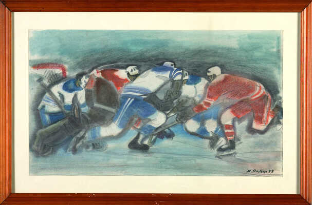 Ройтер Михаил Григорьевич. Хоккей